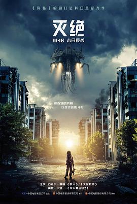 恐怖电影深海教堂海报